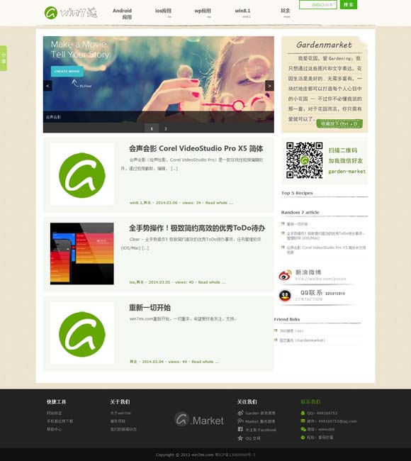 [word软件使用教程视频]